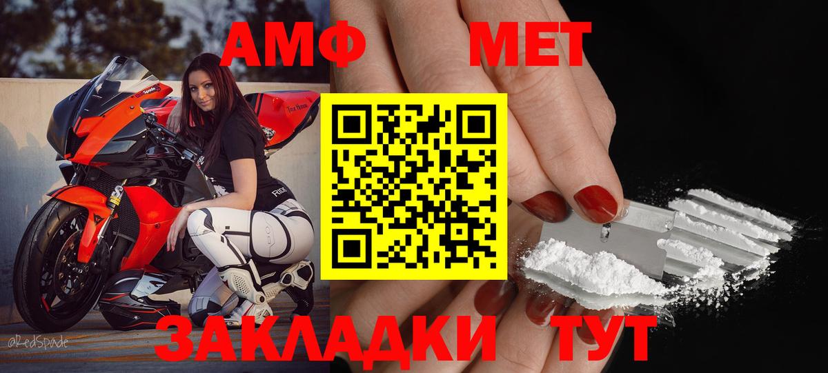 Amphetamine  Amphetamine 97%  Вход с VPN  Волхов 