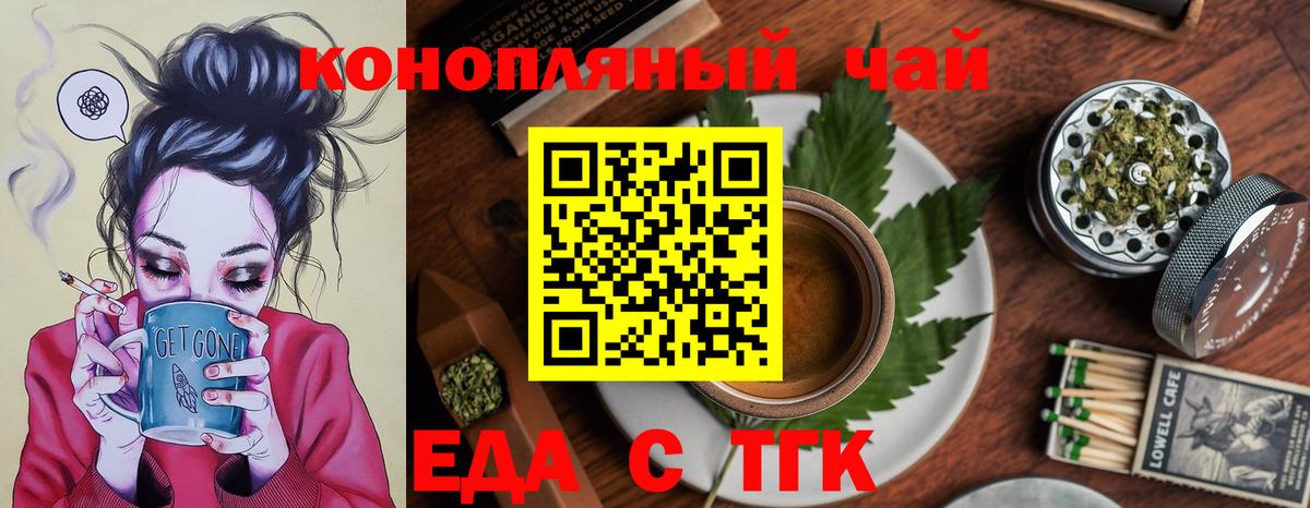 Печенье с ТГК марихуана Волхов
