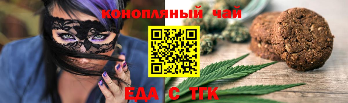 Волхов  Canna-Cookies конопля  Вход с VPN 
