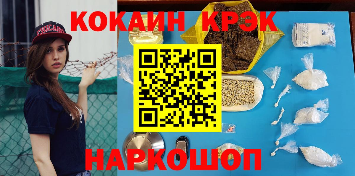 Cocaine Перу  COCAIN FishScale  Волхов  Вход с VPN 