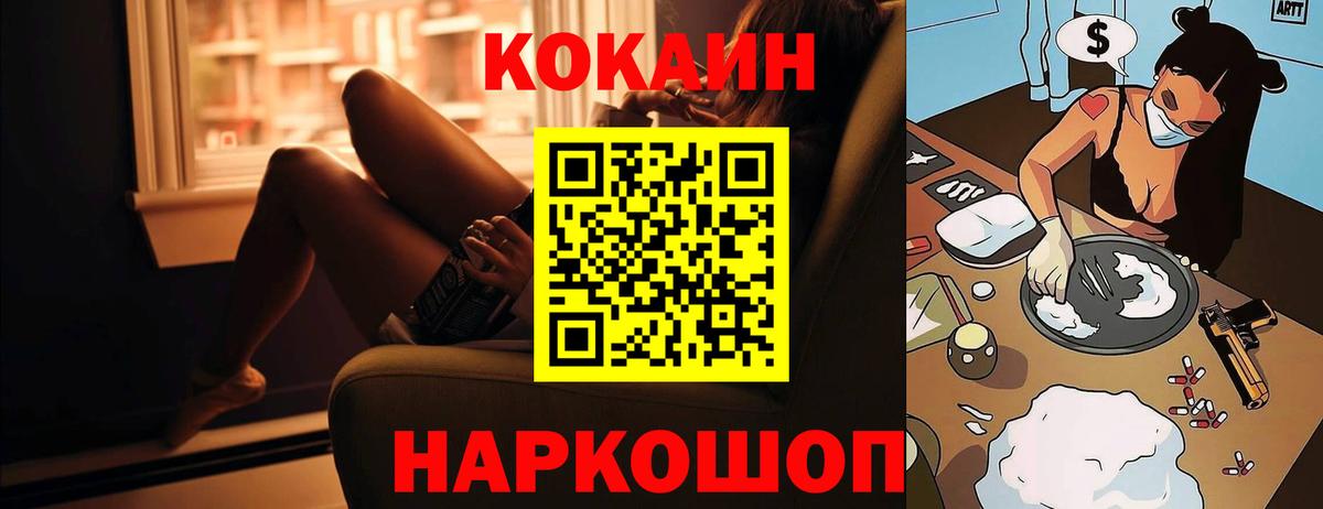 Кокаин Fish Scale Волхов