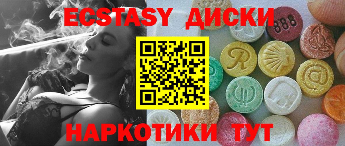 Экстази 250 мг Волхов
