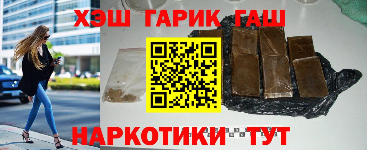 что такое   Вход с VPN  Волхов  ГАШ Ice-O-Lator  Гашиш гашик  Гашиш 
