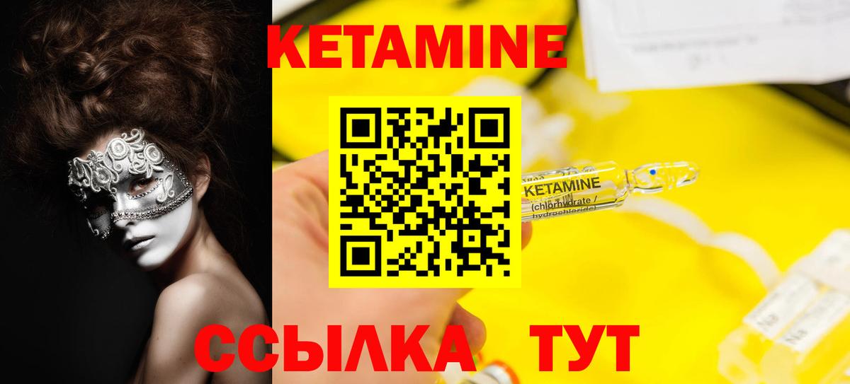 Волхов  блэк спрут ТОР  Вход с VPN  КЕТАМИН ketamine 