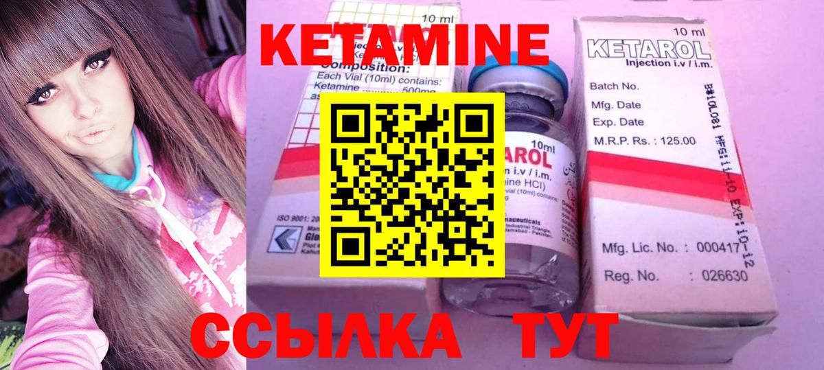 Кетамин VHQ Волхов