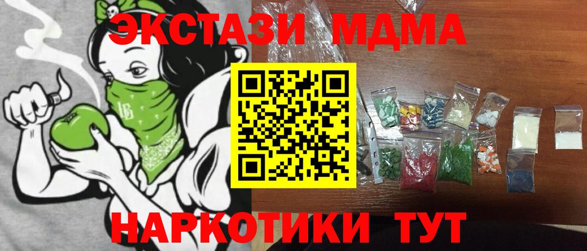 МДМА Molly Волхов