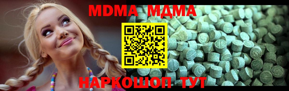 МДМА  Вход с VPN  Волхов  МДМА crystal  MDMA VHQ 