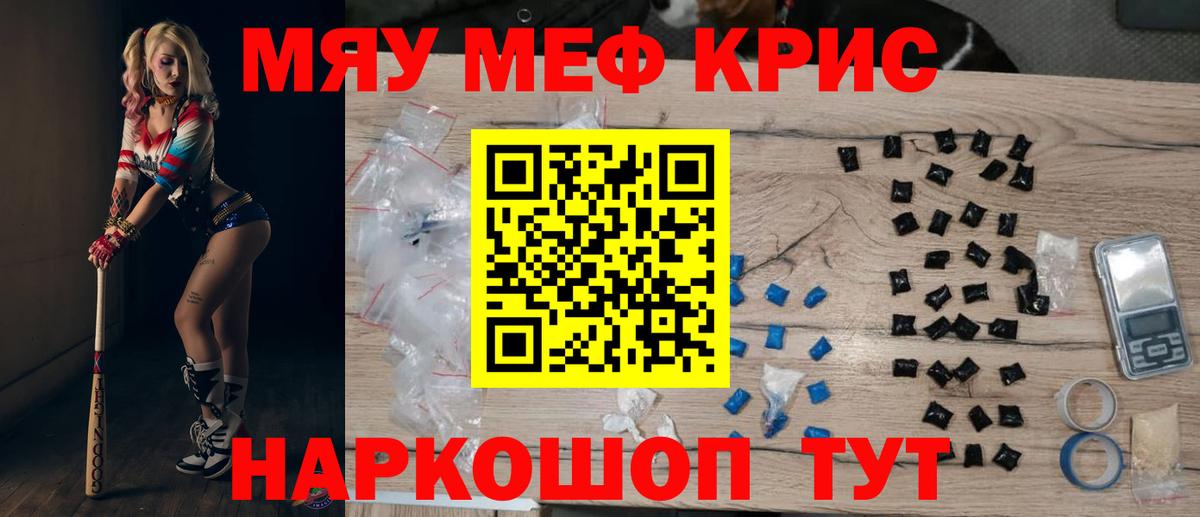 МЯУ-МЯУ VHQ  Мефедрон  Мефедрон  Волхов  Вход с VPN  Меф mephedrone 
