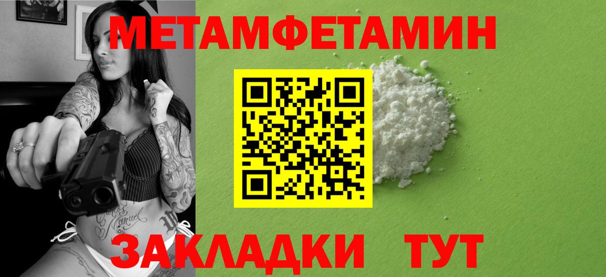 МЕТАМФЕТАМИН винт Волхов