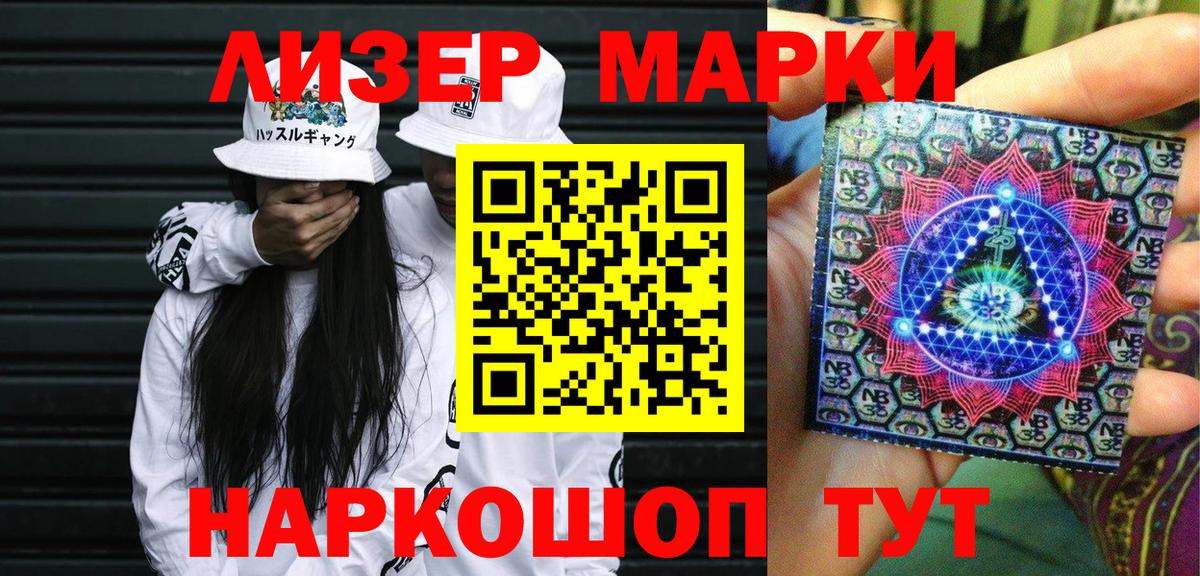 Наркотические марки 1,8мг Волхов