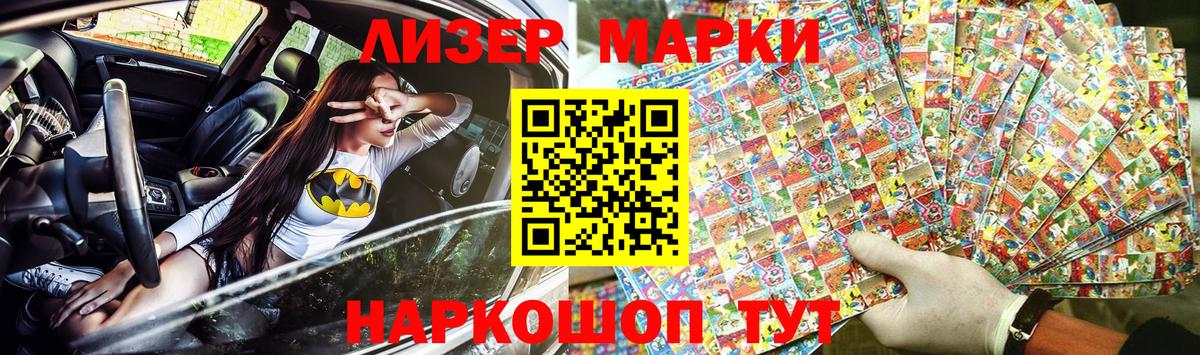 Волхов  купить закладку  Вход с VPN  Марки 25I-NBOMe 1500мкг  Марки 25I-NBOMe 1500мкг 