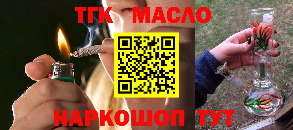 Дистиллят ТГК вейп с тгк  где найти   Волхов  Дистиллят ТГК концентрат  Вход с VPN 